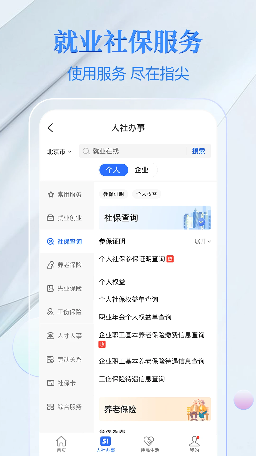 �����籣��4.8.6 �ٷ���