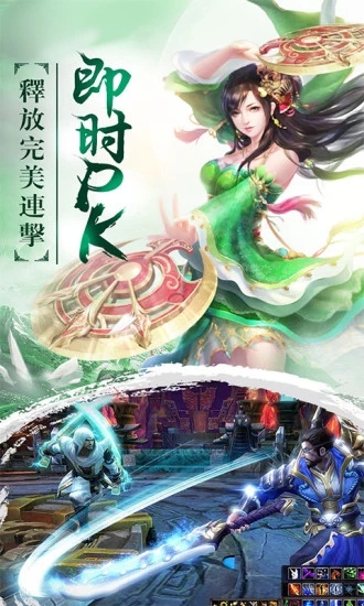 剑指传说录手游官方测试版 剑指传说录手游官方测试版