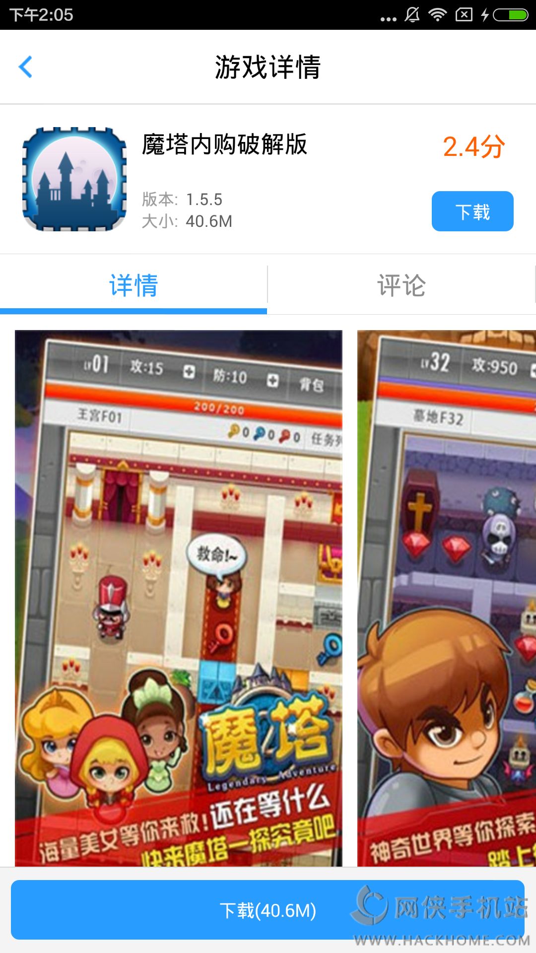 魔塔最新安卓版 魔塔最新安卓版