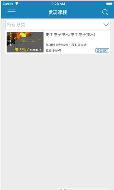 武软e学堂安卓版下载 应用市场搜索辨别正版安装包技巧
