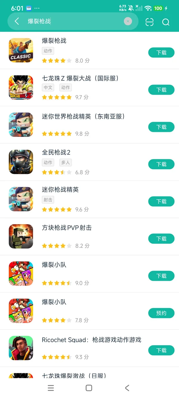 打败保罗游戏安卓最新版下载 版本信息与安装包大小核对界面