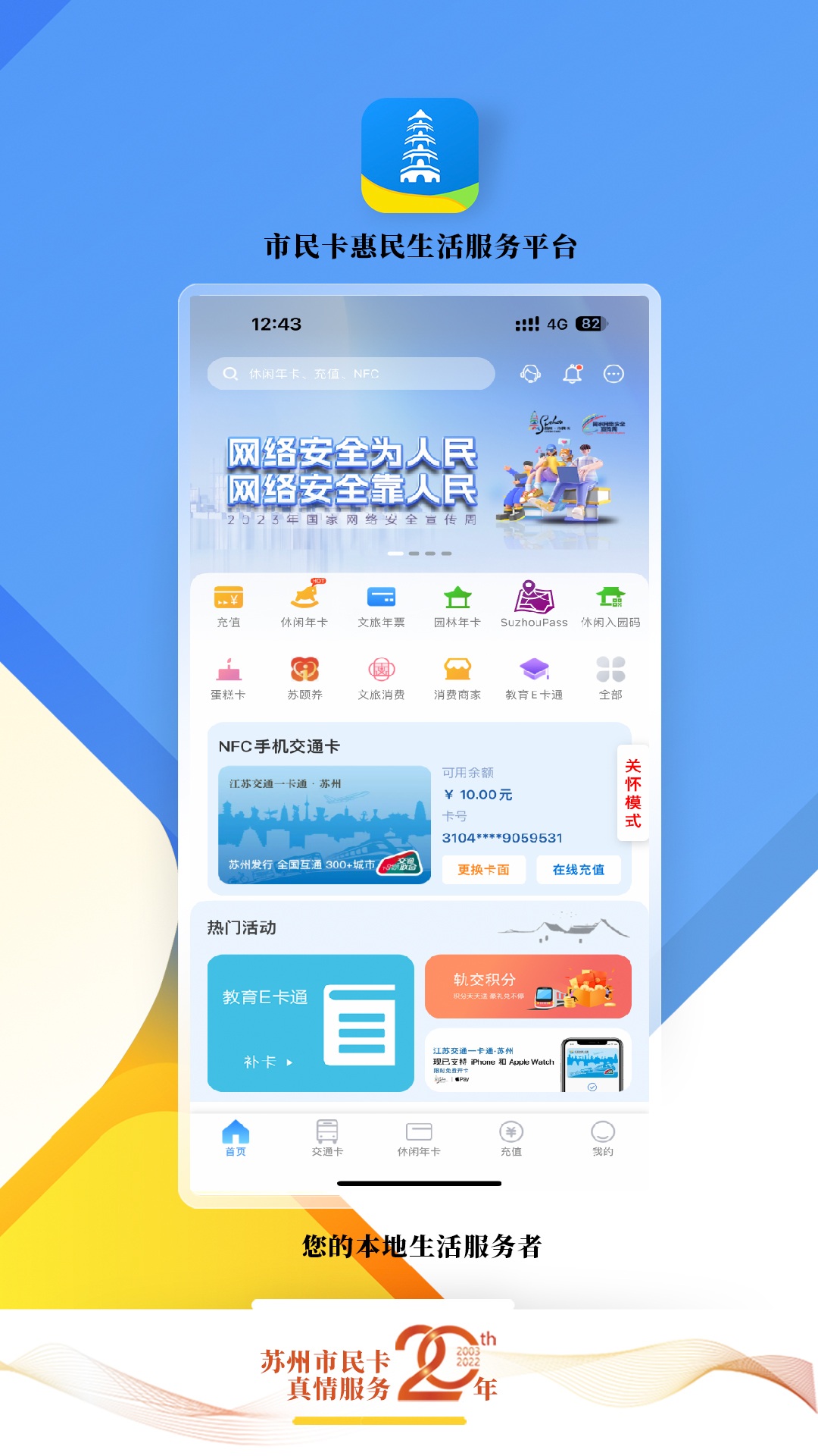 �ǻ����������꿨app�ٷ����� ��װ����������ͼ