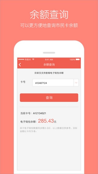 �ǻ����������꿨app�ٷ����� ��׿ƻ����װ����ʾ��