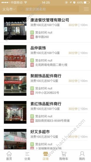 免蛋生活官方app软件下载 免蛋生活官方app软件下载