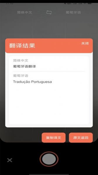 �������﷭��app�ֻ��� ���շ��빦����ʾ �ֻ���׼����˵�ʶ��