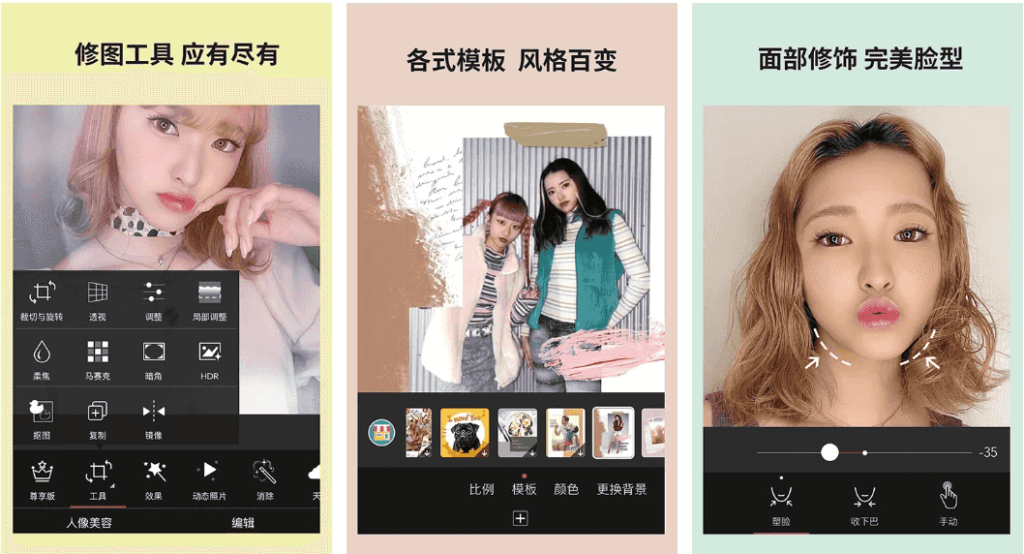 YouCam美颜相机拍照界面与美颜参数设置