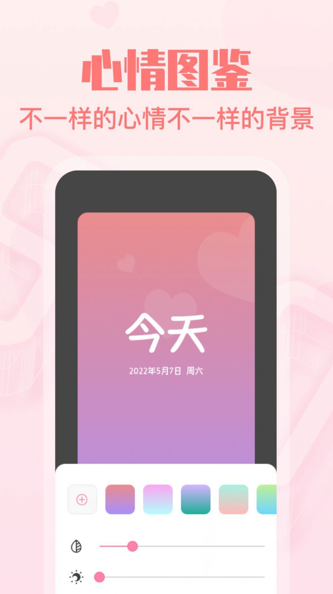 暖心恋爱纪念日app官方下载 暖心恋爱纪念日app官方下载