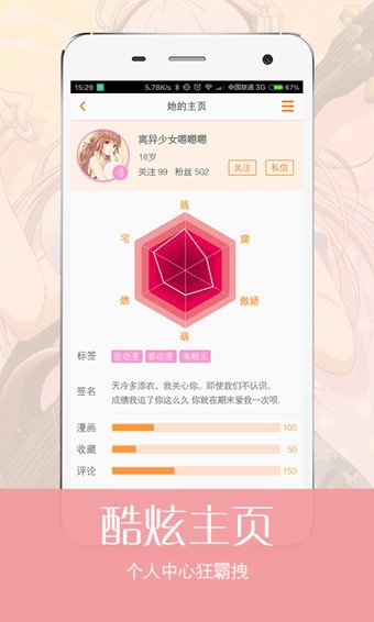 奇葩鱼动漫网最新版app软件 奇葩鱼动漫网最新版app软件