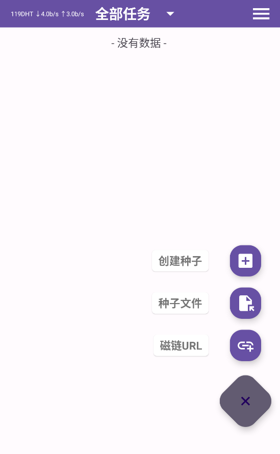 Torrent Player iOS磁力播放器网页版使用界面
