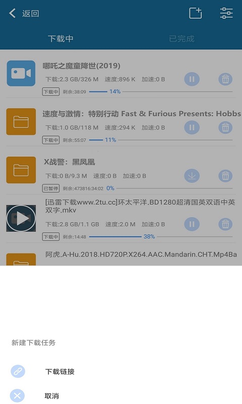 Torrent Player安卓磁力播放器边下边播实测界面
