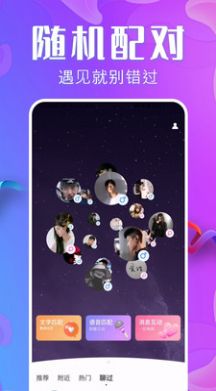 微你交友app软件官方版 聊天界面与动态广场功能展示