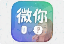 微你交友app官方版下载安装最新版