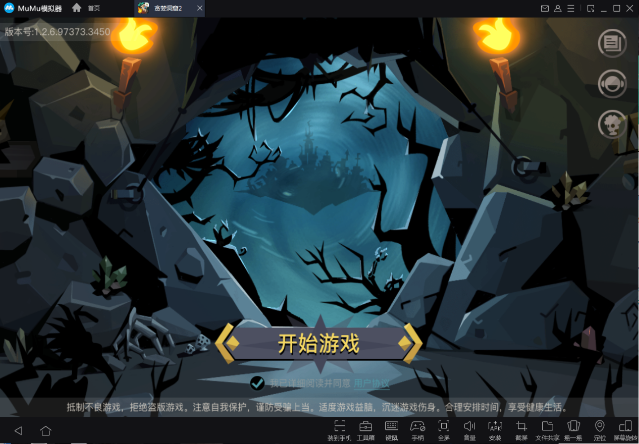 贪婪洞窟2.0.7版本官方下载 安装后账号绑定与新手设置配图