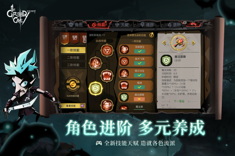 贪婪洞窟2.0.7版本官方下载 正版安装包获取方法实测配图