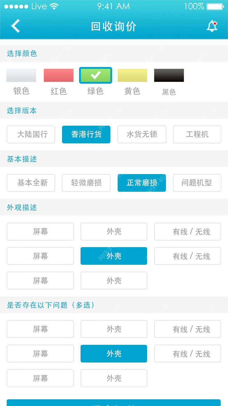 机蜜安卓手机版APP 机蜜安卓手机版APP