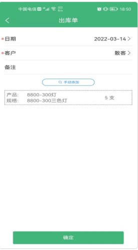 库存云管家管理app官方下载 库存云管家管理app官方下载