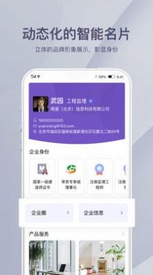 商屋办公app官方下载 商屋办公app官方下载