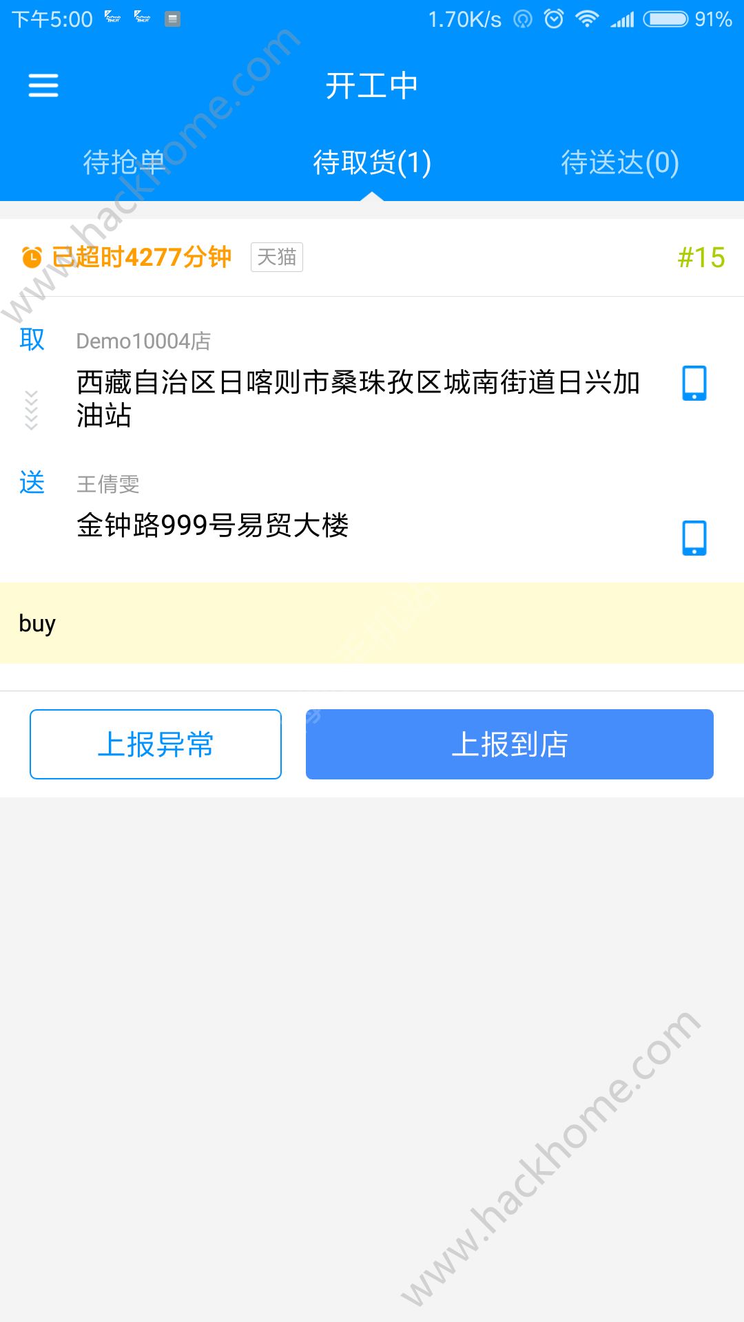 安鲜达骑士app手机版软件下载 安鲜达骑士app手机版软件下载
