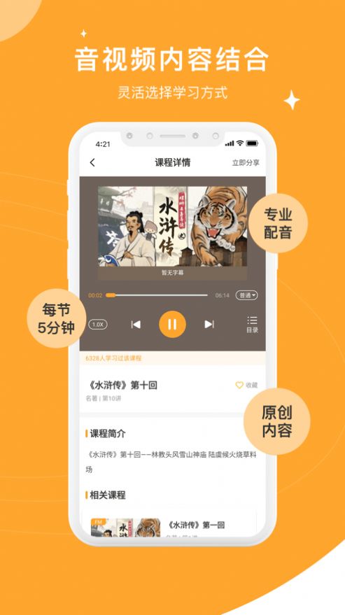 螺蛳大语文官方最新版 螺蛳大语文官方最新版