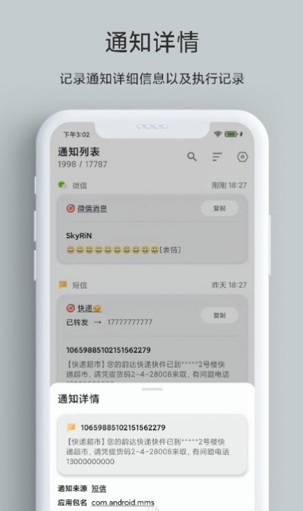 һ��֪ͨapp�����ٷ�����