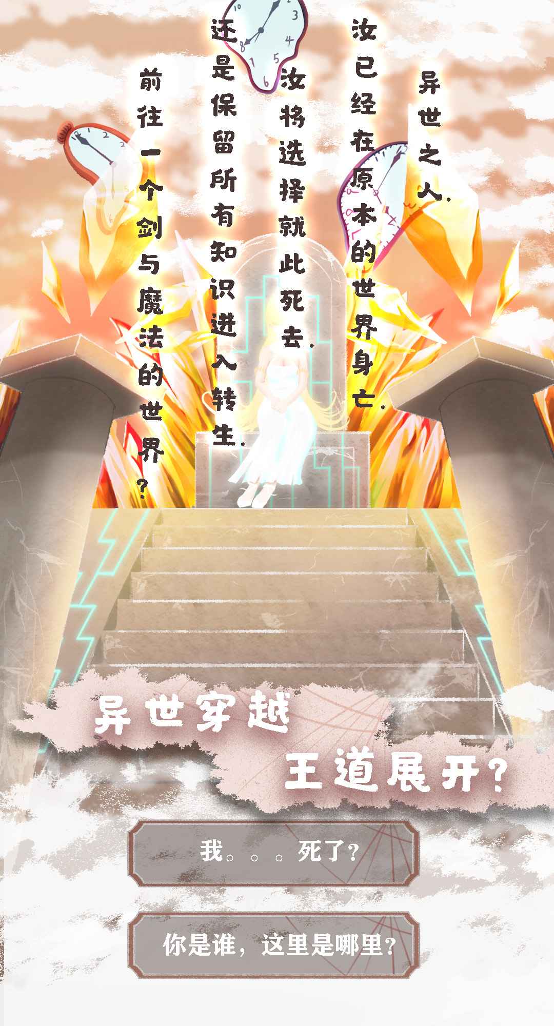 异世轮回录折相思内置菜单最新版 异世轮回录折相思内置菜单最新版