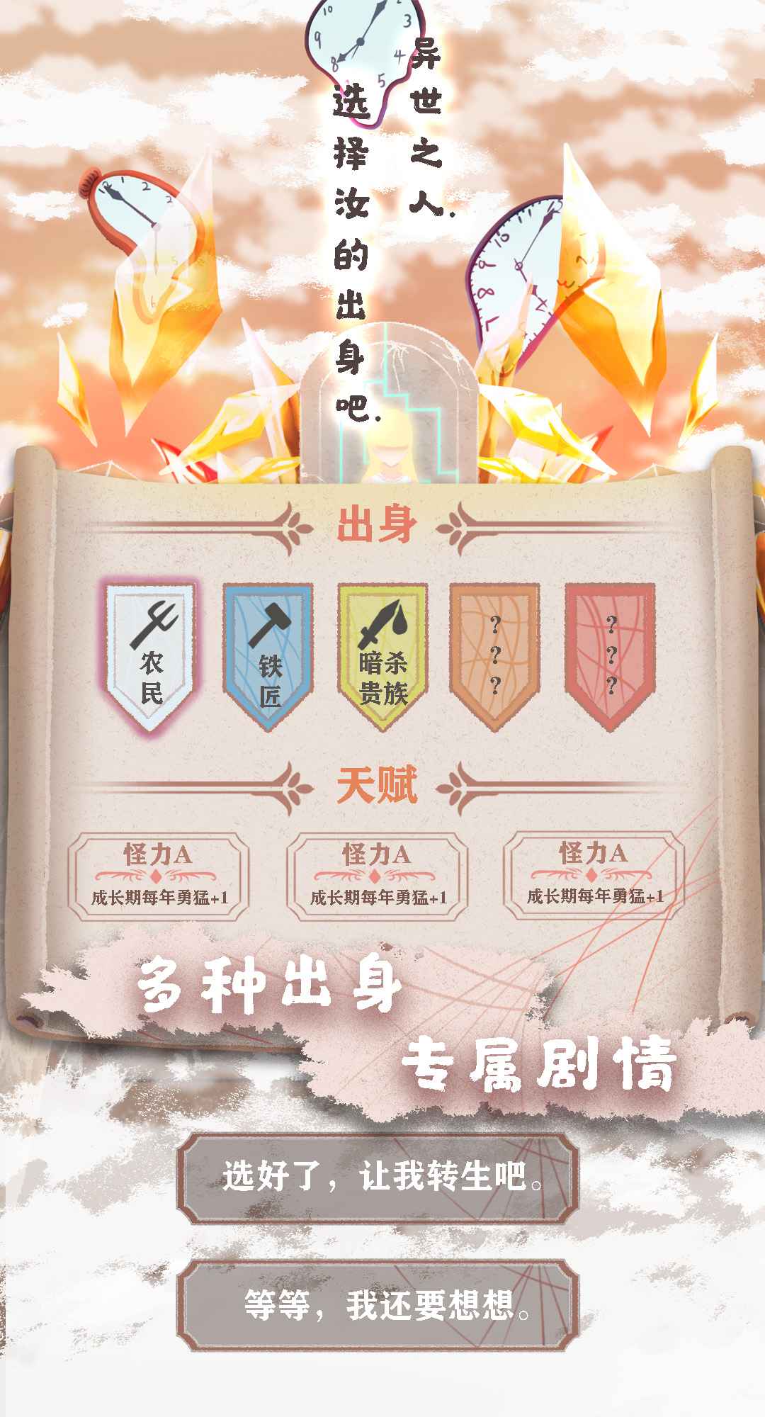 异世轮回录折相思内置菜单最新版 异世轮回录折相思内置菜单最新版
