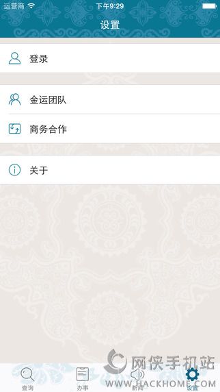 人社通黔西南版官方app下载 人社通黔西南版官方app下载