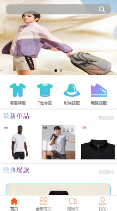 益凡达时尚服装商城安卓版下载 益凡达时尚服装商城安卓版下载