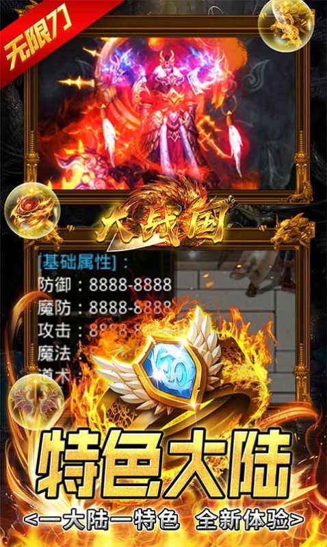 大战国魂环打金大乱斗手游官方版 大战国魂环打金大乱斗手游官方版
