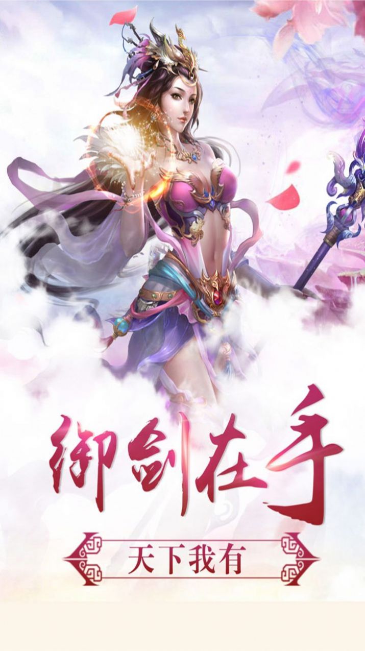 逍遥游之魔印手游安卓官方版 逍遥游之魔印手游安卓官方版