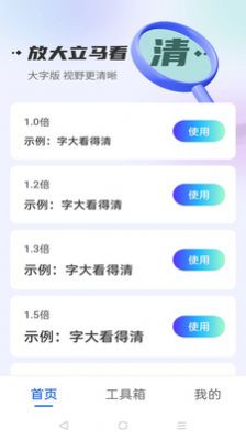 大字极速版app官方下载 大字极速版app官方下载