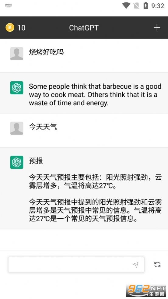 GPT中文v1.2.6最新版本免费下载app GPT中文v1.2.6最新版本免费下载app