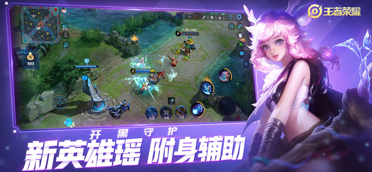 王者火力2软件apk最新版下载 王者火力2软件apk最新版下载
