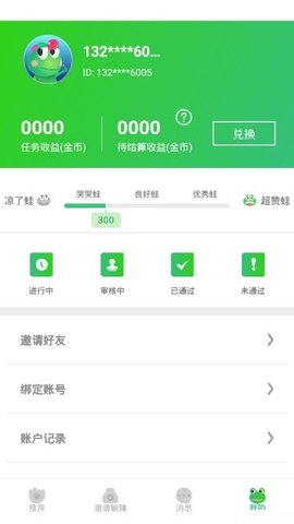 ����׬app�ٷ�����
