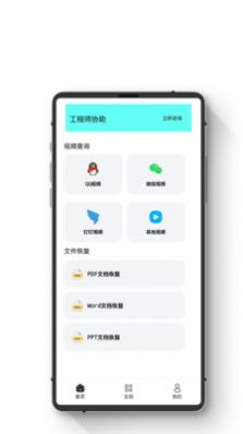 �������ݻָ��ܼ�app�ٷ�������