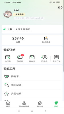 �˰�������app�ٷ�����