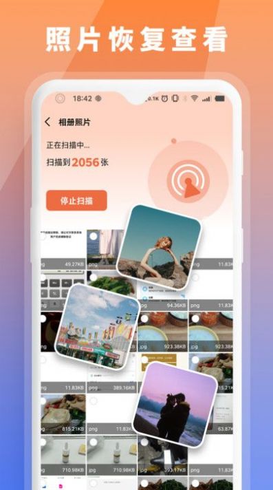 数据恢复大师助手最新手机版下载 数据恢复大师助手最新手机版下载