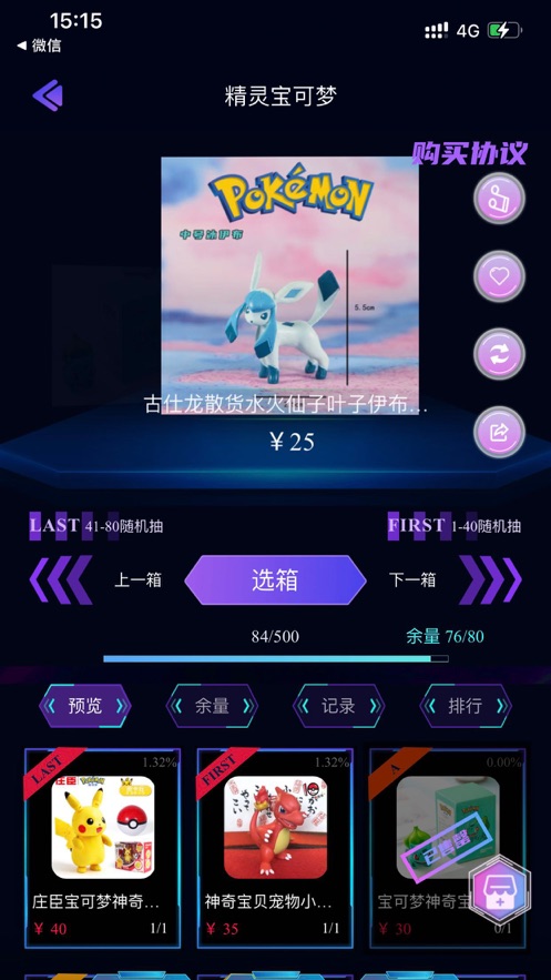 星球潮赏官方手机版下载 星球潮赏官方手机版下载