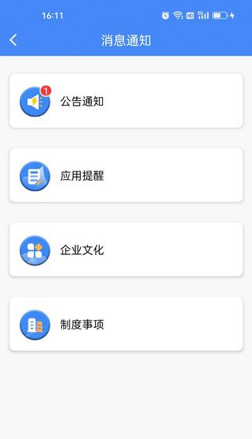 芯企办app安卓版 芯企办app安卓版