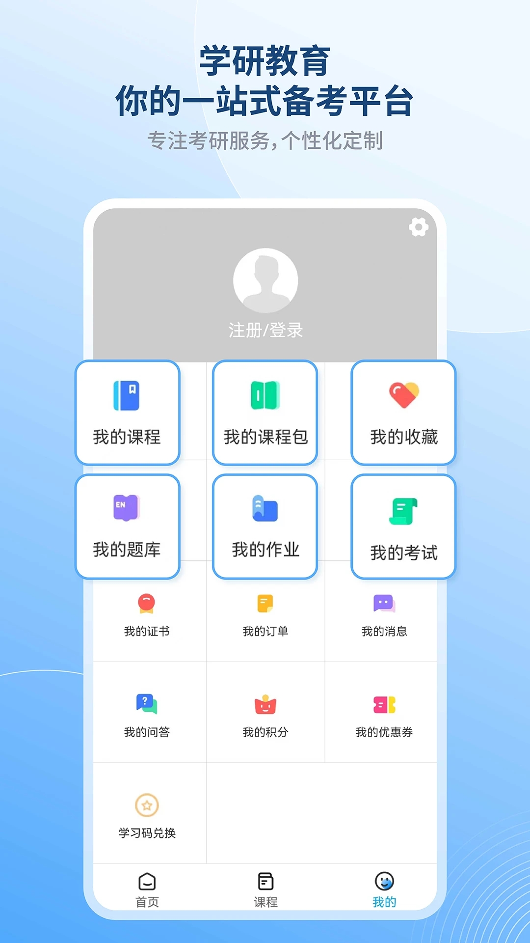 学研教育app官方下载 学研教育app官方下载