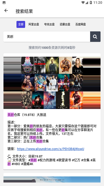 PanSearch搜索引擎软件下载 PanSearch搜索引擎软件下载
