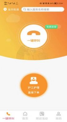 ���߶�Ů����app���°�