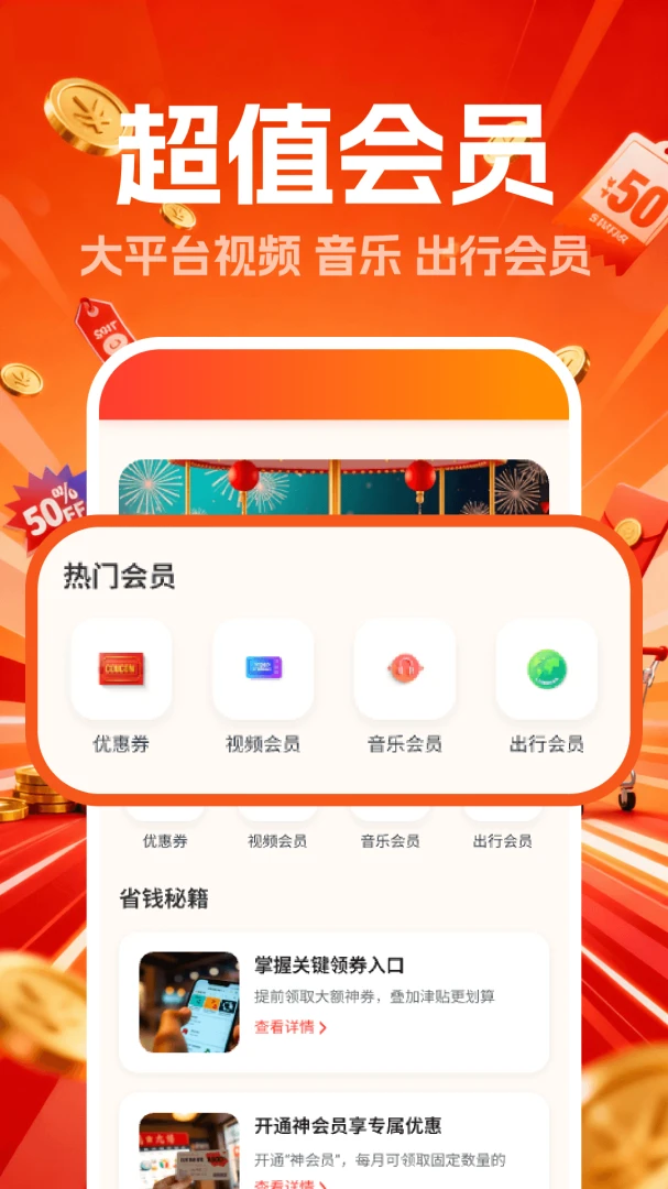 ���ʡǮ�Ż�2.7 ����ʡǮ����
