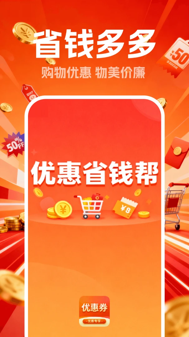 ���ʡǮ�Ż�2.7 ����ʡǮ����