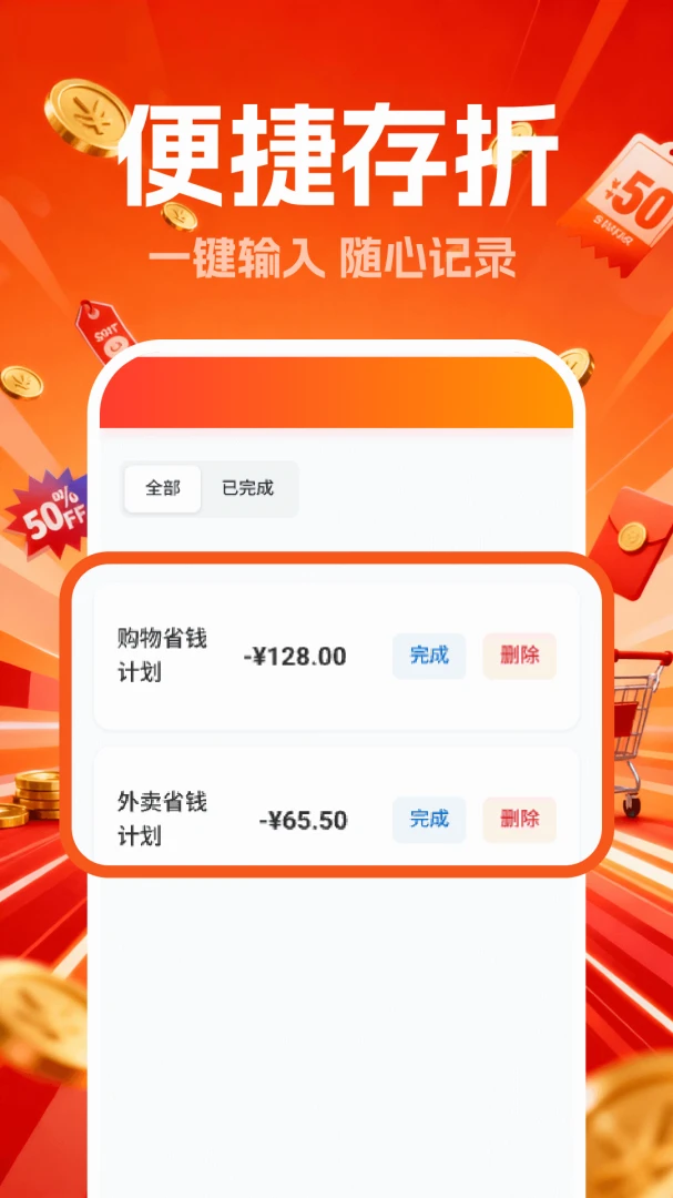 ���ʡǮ�Ż�2.7 ����ʡǮ����