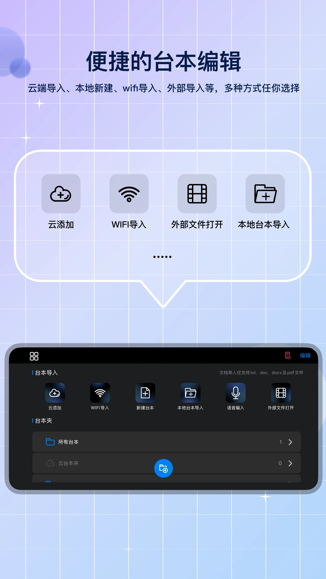 提词器(Teleprompter)1.3.8 安卓提词工具 提词器(Teleprompter)1.3.8 安卓提词工具