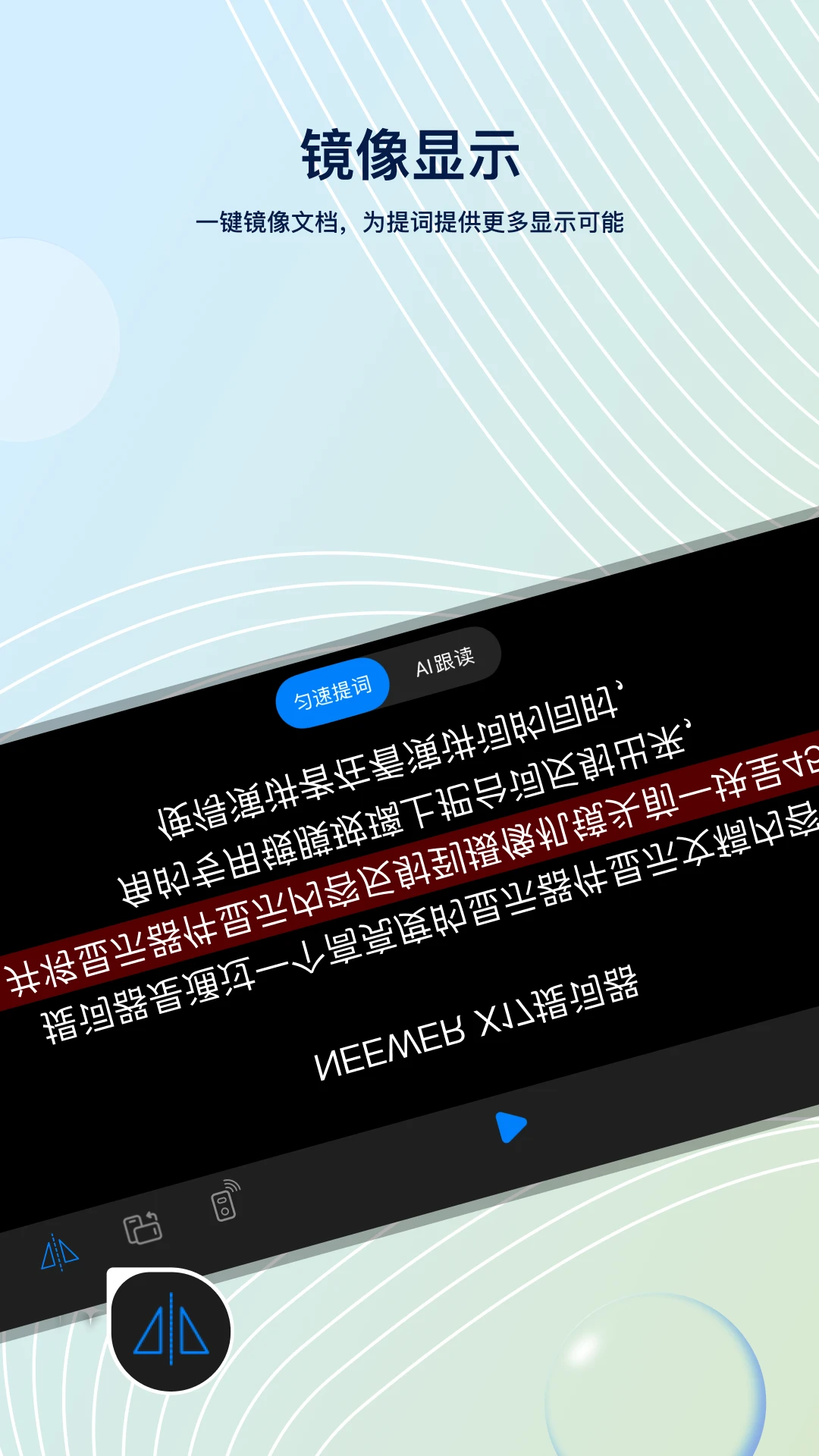 提词器(Teleprompter)1.3.8 安卓提词工具 提词器(Teleprompter)1.3.8 安卓提词工具