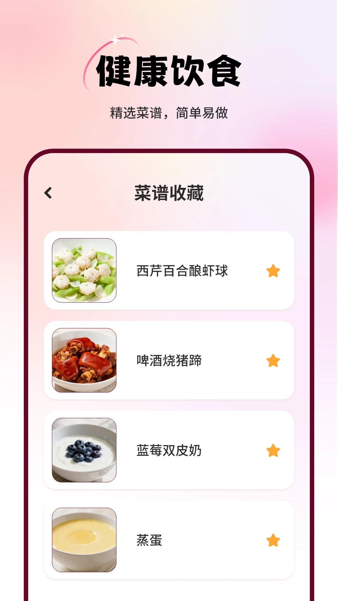 经事通1.8.0 生活记录助手