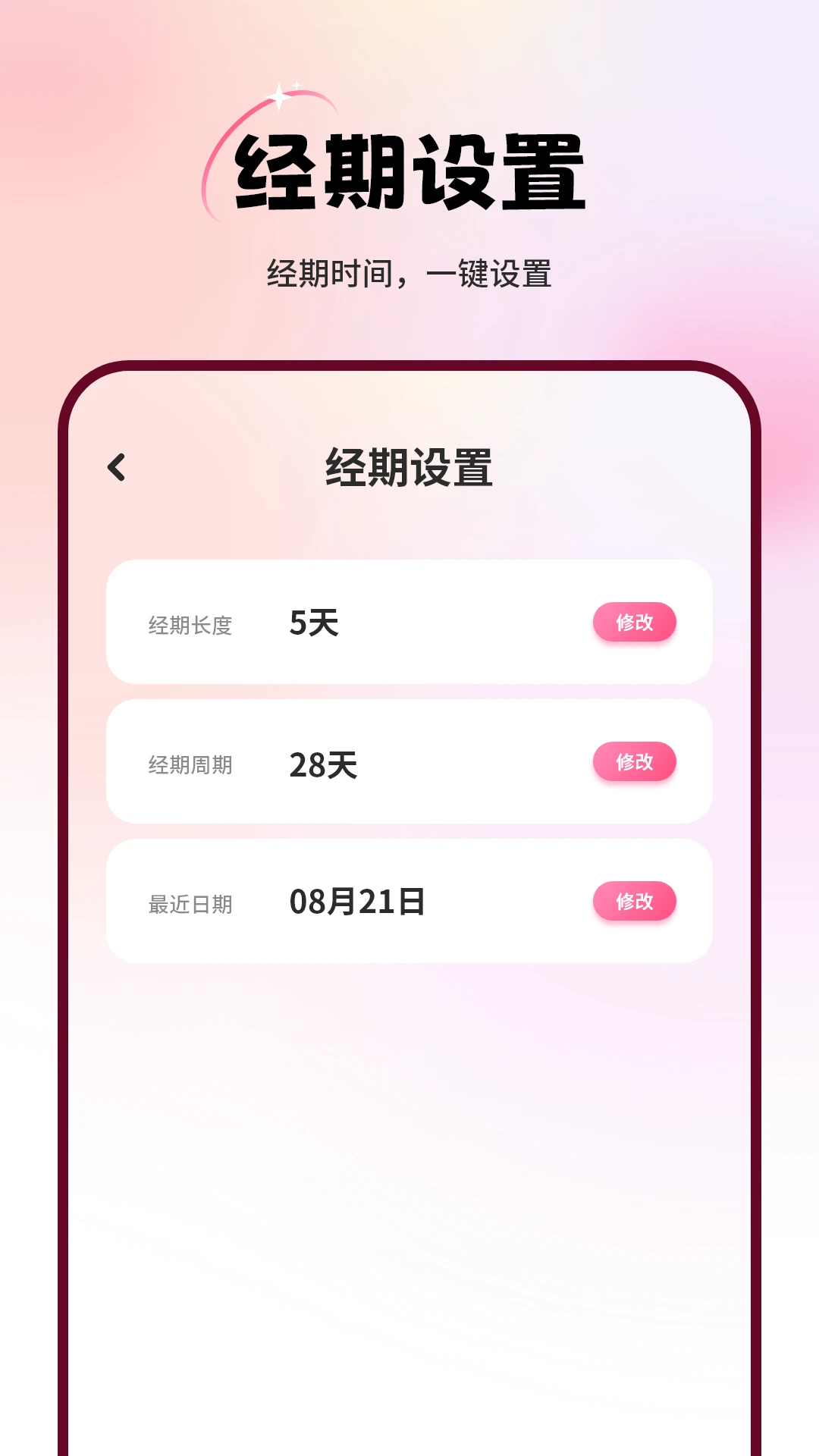 经事通1.8.0 生活记录助手