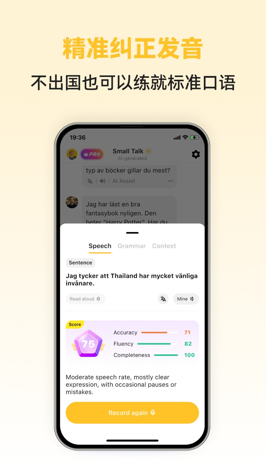 Swedish Ai1.0.4 �����AIѧϰ